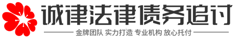 沪利讨债