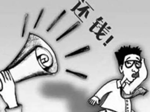 江阴要债公司